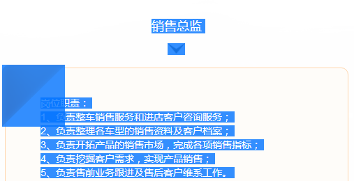 HTML頁面 用CSS實現禁止選中、複製和右鍵 HTML筆記 第1張