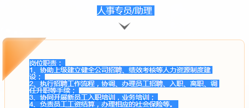 HTML頁面 用CSS實現禁止選中、複製和右鍵 HTML筆記 第2張