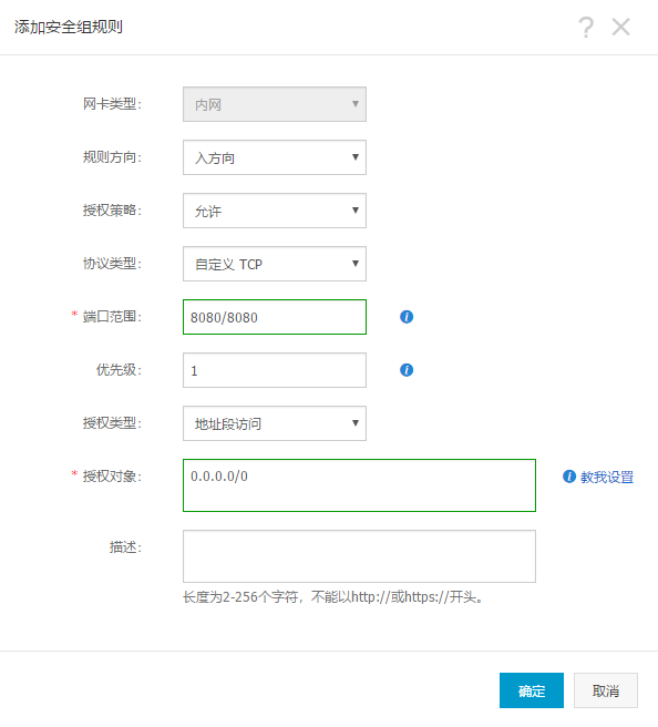 写一写今天用阿里云安装wdCP搭建网站踩的坑 经验总结 第6张