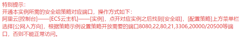 写一写今天用阿里云安装wdCP搭建网站踩的坑 经验总结 第7张